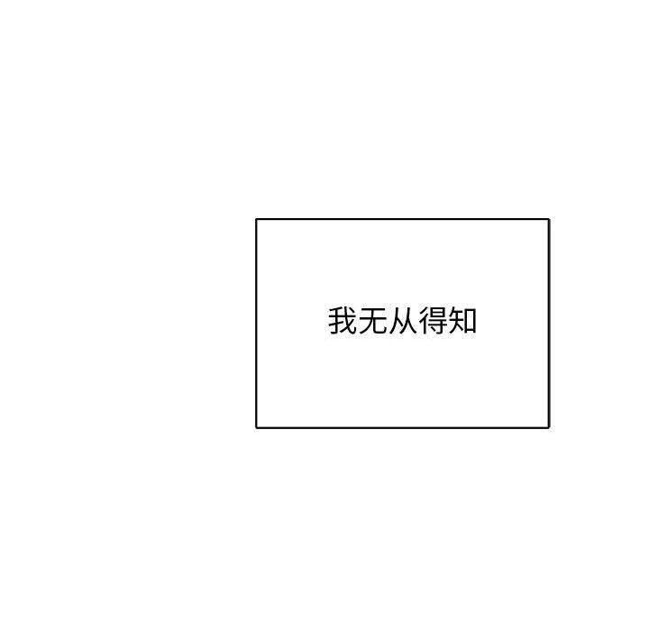 暴走漫画头像韩漫全集-第63话无删减无遮挡章节图片 