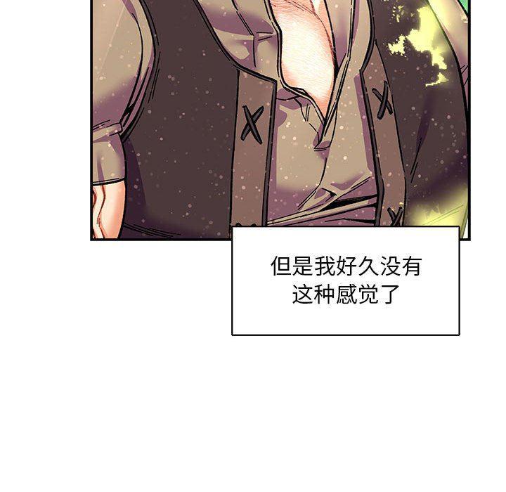 暴走漫画头像韩漫全集-第63话无删减无遮挡章节图片 