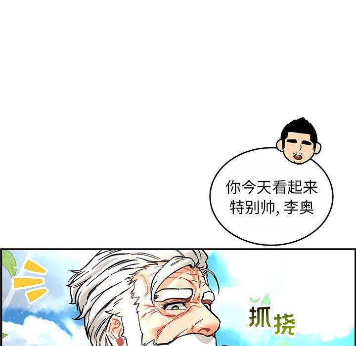 暴走漫画头像韩漫全集-第63话无删减无遮挡章节图片 