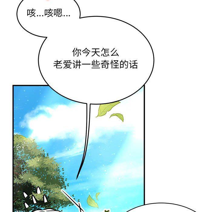 暴走漫画头像韩漫全集-第63话无删减无遮挡章节图片 