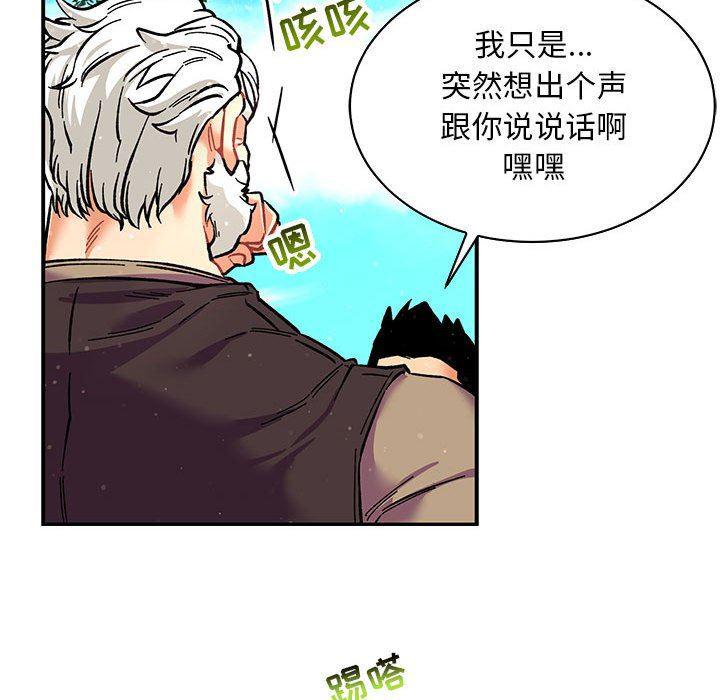 暴走漫画头像韩漫全集-第63话无删减无遮挡章节图片 