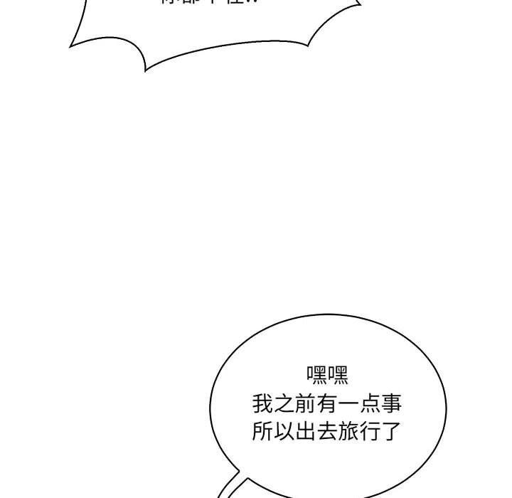暴走漫画头像韩漫全集-第63话无删减无遮挡章节图片 