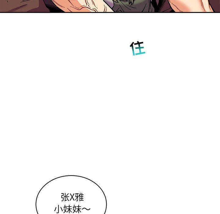 暴走漫画头像韩漫全集-第63话无删减无遮挡章节图片 