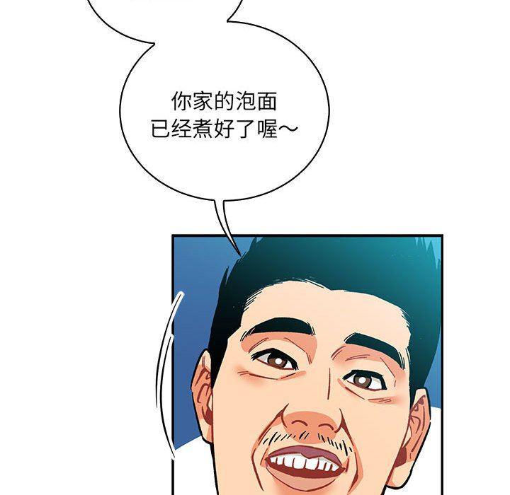 暴走漫画头像韩漫全集-第63话无删减无遮挡章节图片 