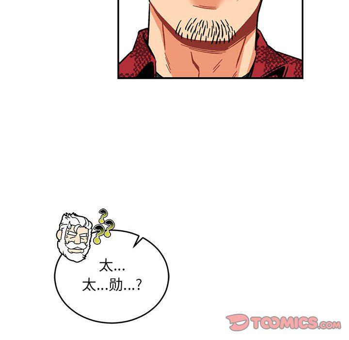 暴走漫画头像韩漫全集-第63话无删减无遮挡章节图片 