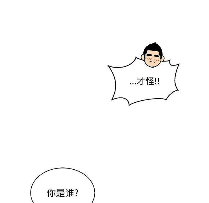 暴走漫画头像韩漫全集-第63话无删减无遮挡章节图片 