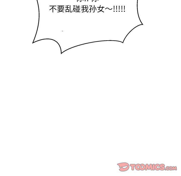 暴走漫画头像韩漫全集-第63话无删减无遮挡章节图片 