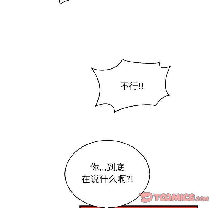 暴走漫画头像韩漫全集-第63话无删减无遮挡章节图片 