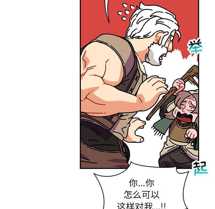 暴走漫画头像韩漫全集-第63话无删减无遮挡章节图片 