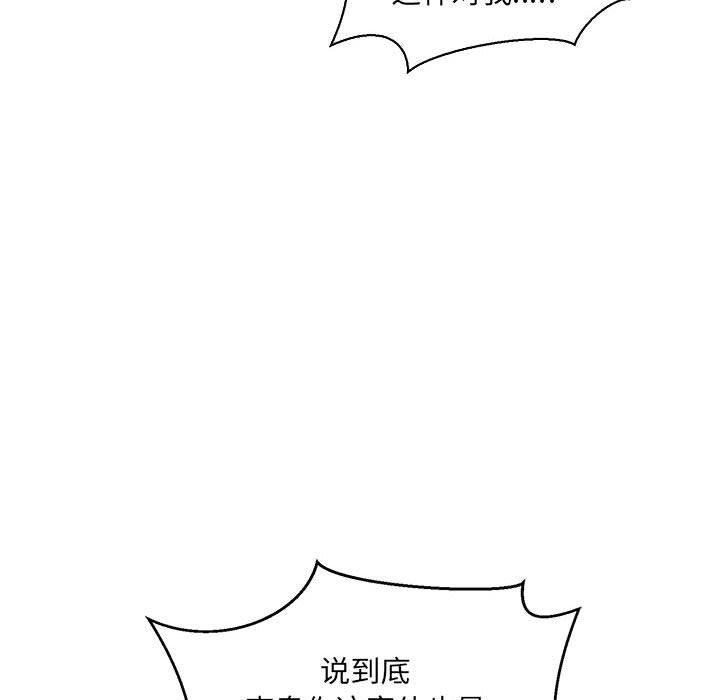 暴走漫画头像韩漫全集-第63话无删减无遮挡章节图片 
