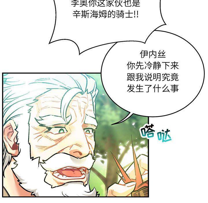 暴走漫画头像韩漫全集-第63话无删减无遮挡章节图片 