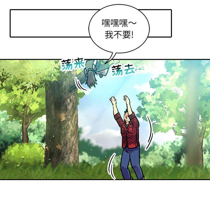 暴走漫画头像韩漫全集-第63话无删减无遮挡章节图片 