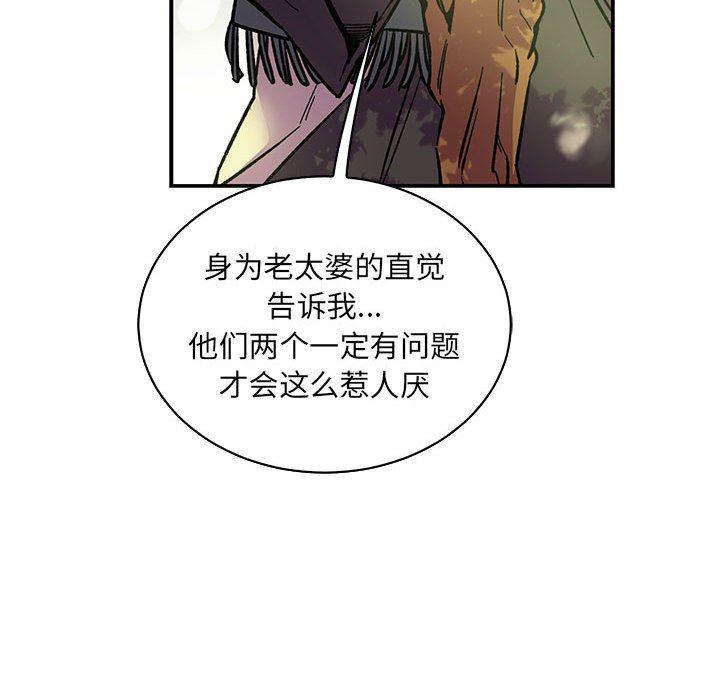 暴走漫画头像韩漫全集-第63话无删减无遮挡章节图片 