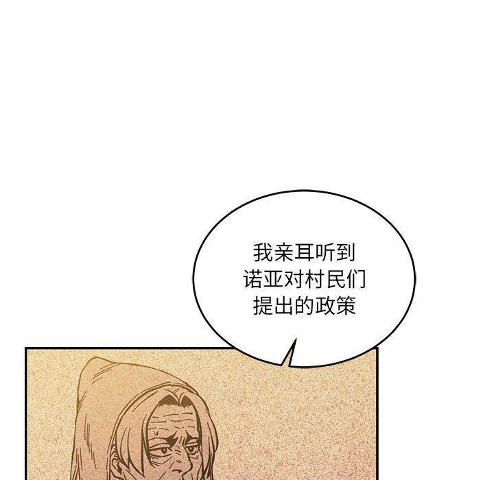 暴走漫画头像韩漫全集-第63话无删减无遮挡章节图片 
