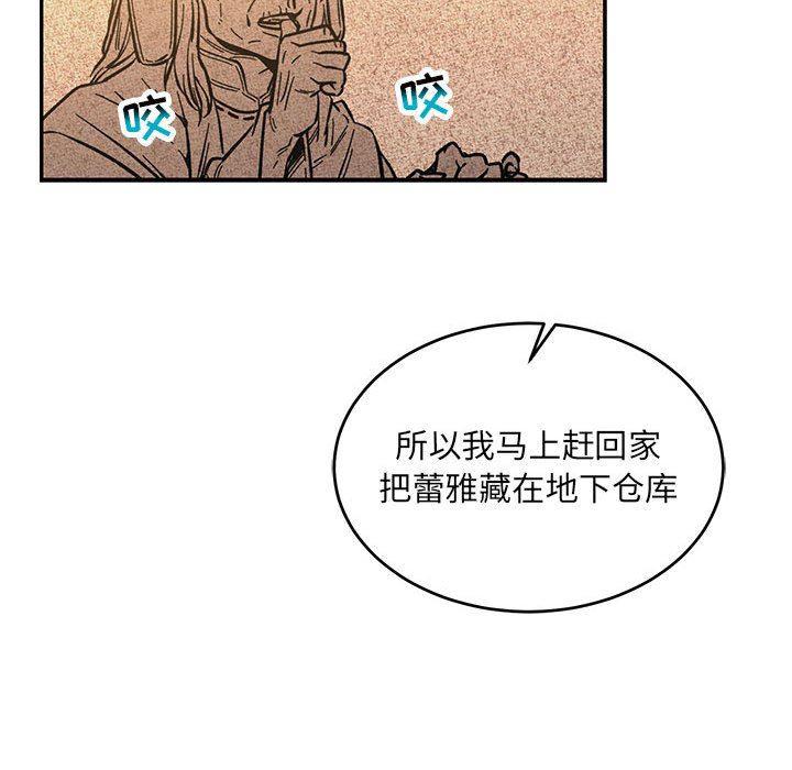 暴走漫画头像韩漫全集-第63话无删减无遮挡章节图片 
