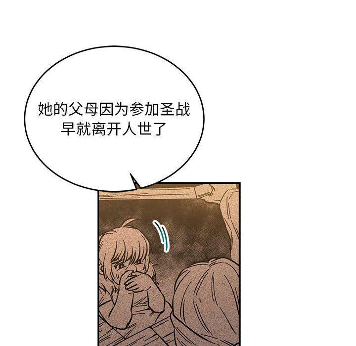 暴走漫画头像韩漫全集-第63话无删减无遮挡章节图片 