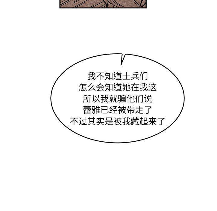 暴走漫画头像韩漫全集-第63话无删减无遮挡章节图片 