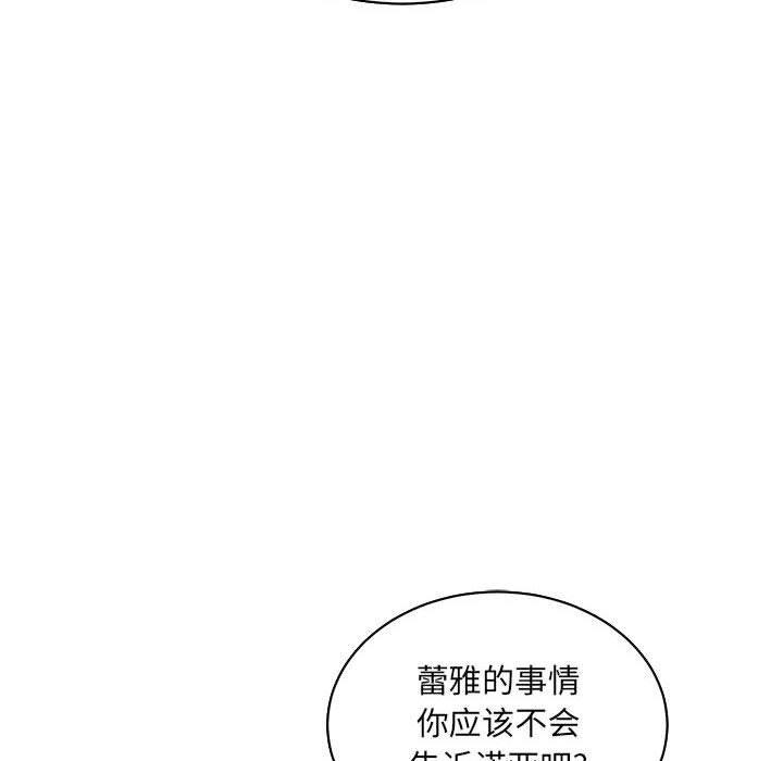 暴走漫画头像韩漫全集-第63话无删减无遮挡章节图片 