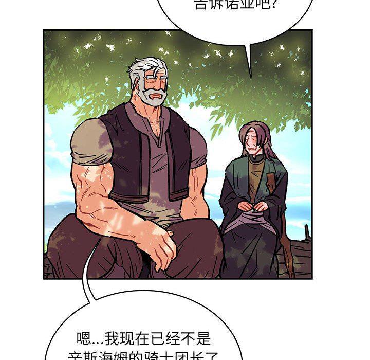 暴走漫画头像韩漫全集-第63话无删减无遮挡章节图片 