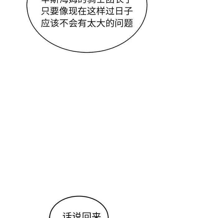暴走漫画头像韩漫全集-第63话无删减无遮挡章节图片 