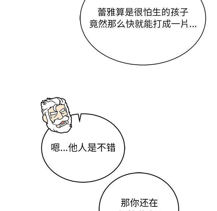 暴走漫画头像韩漫全集-第63话无删减无遮挡章节图片 