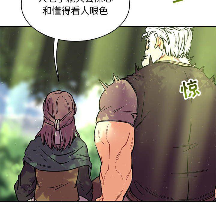 暴走漫画头像韩漫全集-第63话无删减无遮挡章节图片 