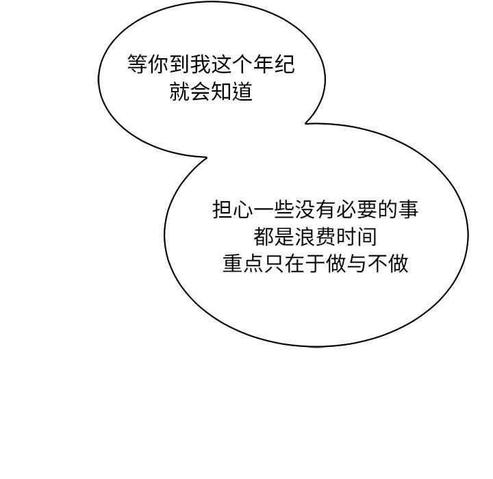 暴走漫画头像韩漫全集-第63话无删减无遮挡章节图片 