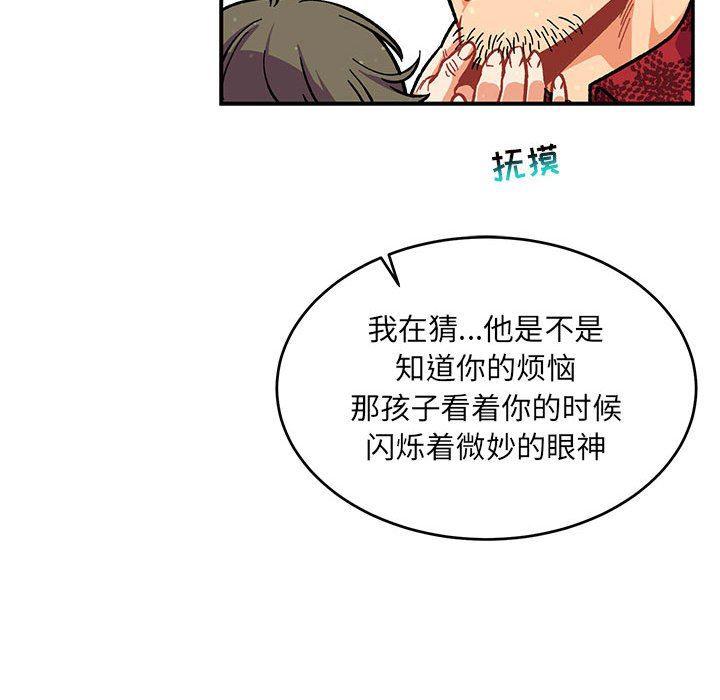 暴走漫画头像韩漫全集-第63话无删减无遮挡章节图片 