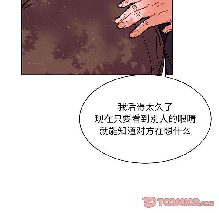 暴走漫画头像韩漫全集-第63话无删减无遮挡章节图片 