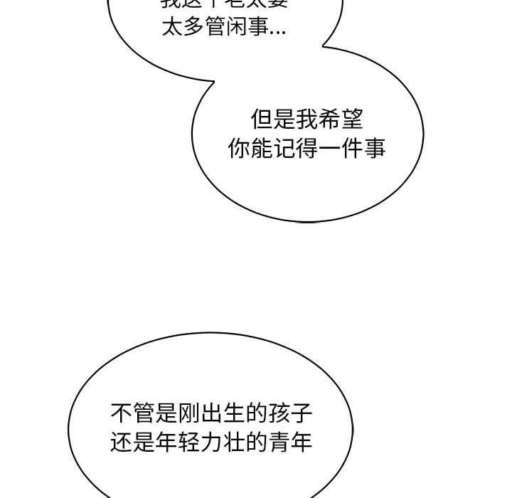 暴走漫画头像韩漫全集-第63话无删减无遮挡章节图片 