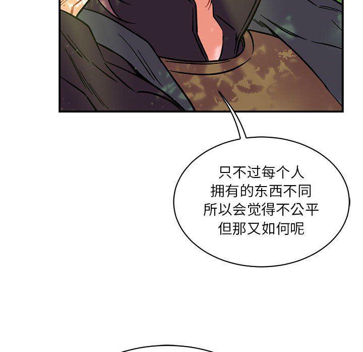暴走漫画头像韩漫全集-第63话无删减无遮挡章节图片 
