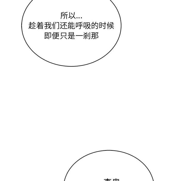 暴走漫画头像韩漫全集-第63话无删减无遮挡章节图片 