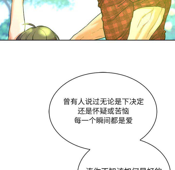 暴走漫画头像韩漫全集-第63话无删减无遮挡章节图片 