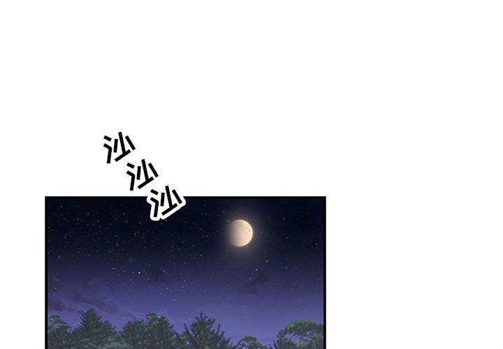 暴走漫画头像韩漫全集-第63话无删减无遮挡章节图片 