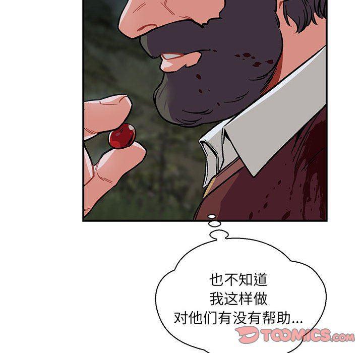 暴走漫画头像韩漫全集-第63话无删减无遮挡章节图片 