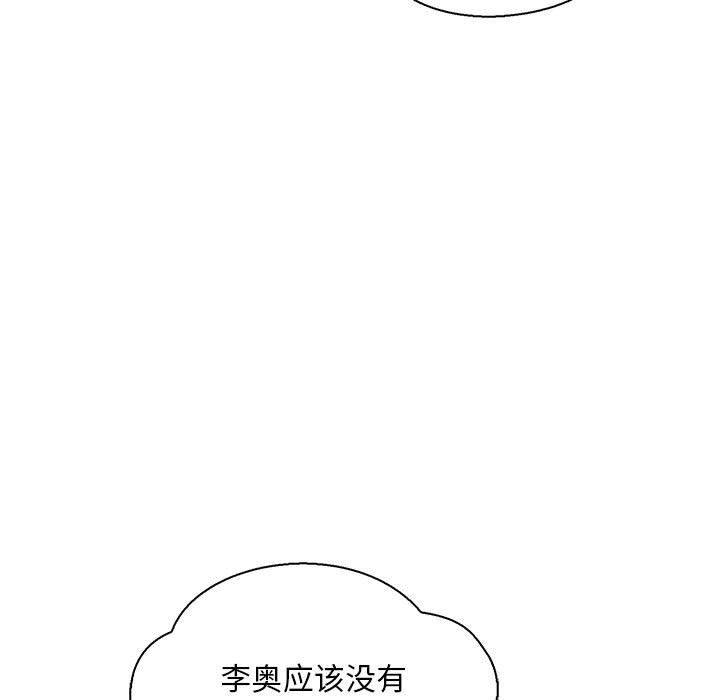 暴走漫画头像韩漫全集-第63话无删减无遮挡章节图片 