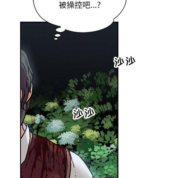 暴走漫画头像韩漫全集-第63话无删减无遮挡章节图片 