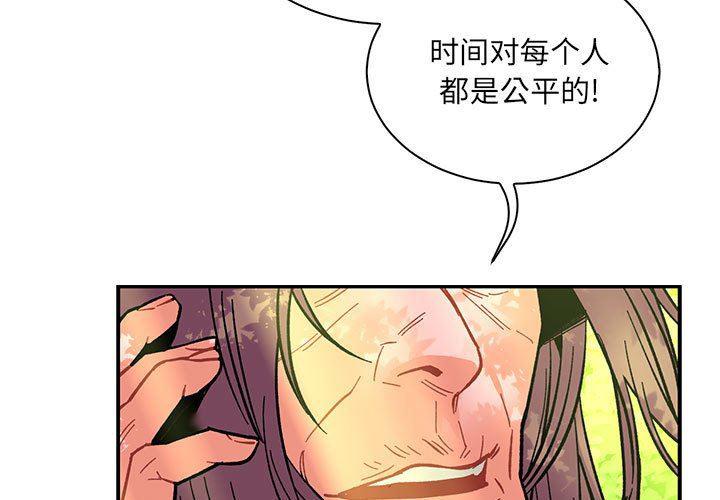 暴走漫画头像韩漫全集-第64话无删减无遮挡章节图片 