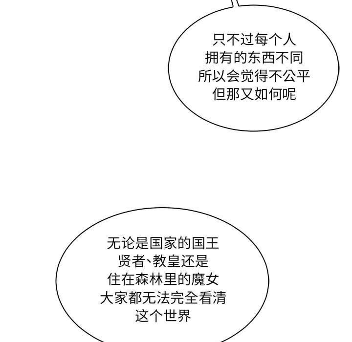 暴走漫画头像韩漫全集-第64话无删减无遮挡章节图片 