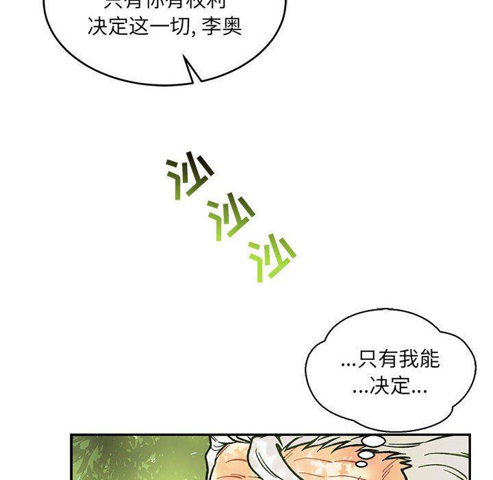 暴走漫画头像韩漫全集-第64话无删减无遮挡章节图片 