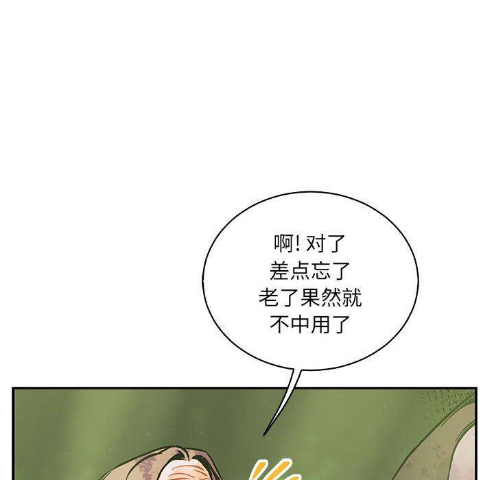 暴走漫画头像韩漫全集-第64话无删减无遮挡章节图片 