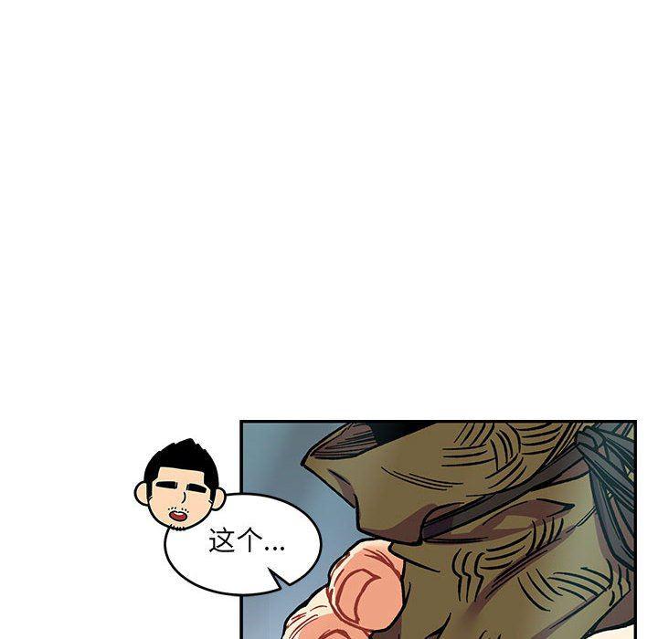 暴走漫画头像韩漫全集-第64话无删减无遮挡章节图片 