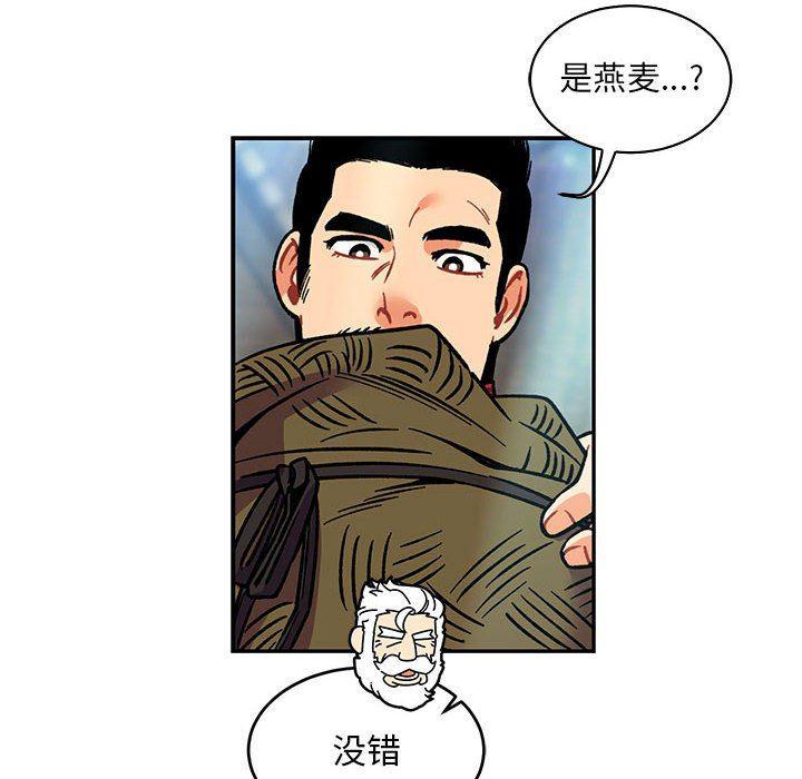 暴走漫画头像韩漫全集-第64话无删减无遮挡章节图片 