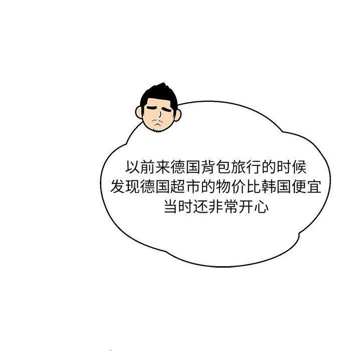 暴走漫画头像韩漫全集-第64话无删减无遮挡章节图片 