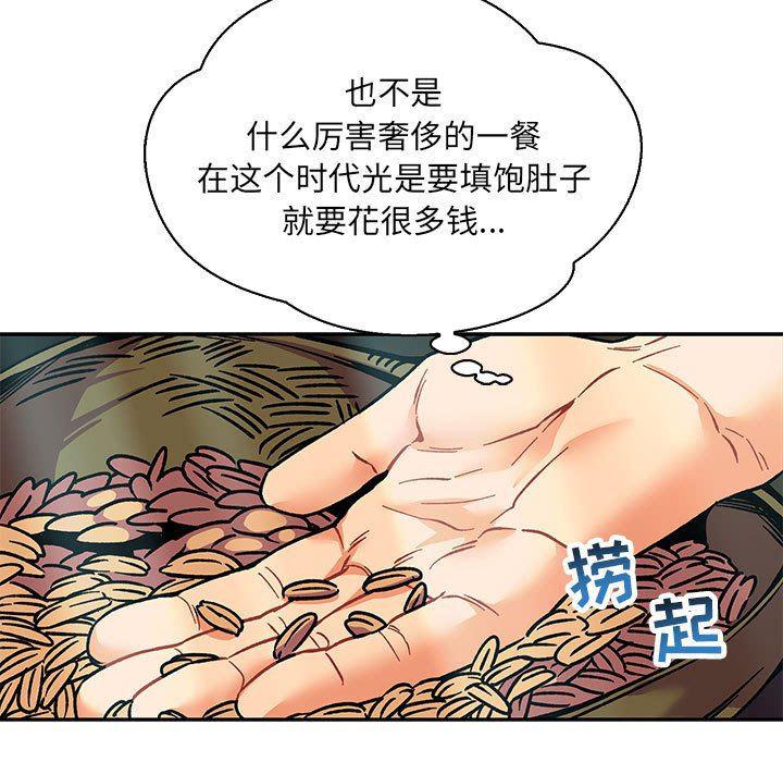 暴走漫画头像韩漫全集-第64话无删减无遮挡章节图片 