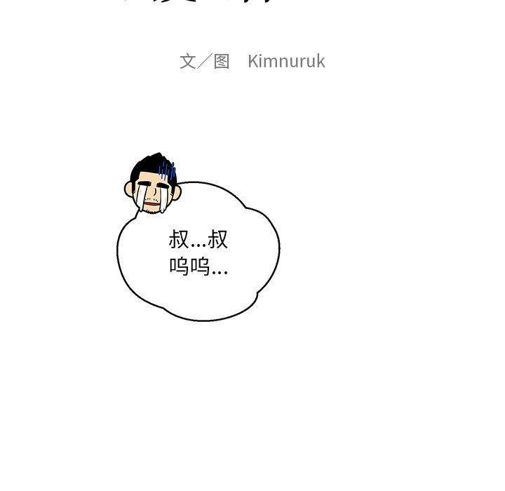 暴走漫画头像韩漫全集-第64话无删减无遮挡章节图片 