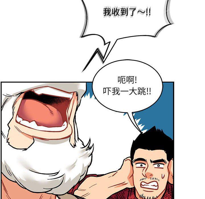 暴走漫画头像韩漫全集-第64话无删减无遮挡章节图片 