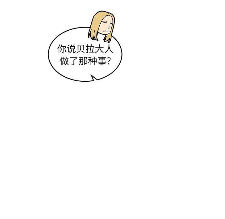 暴走漫画头像韩漫全集-第64话无删减无遮挡章节图片 