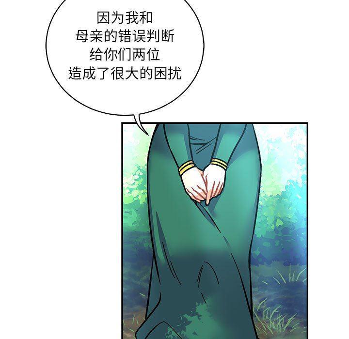 暴走漫画头像韩漫全集-第64话无删减无遮挡章节图片 