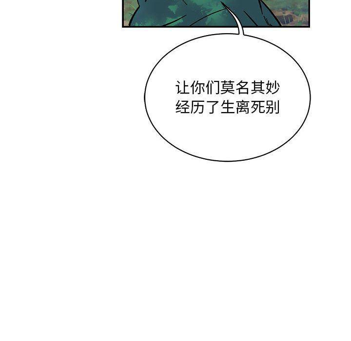 暴走漫画头像韩漫全集-第64话无删减无遮挡章节图片 
